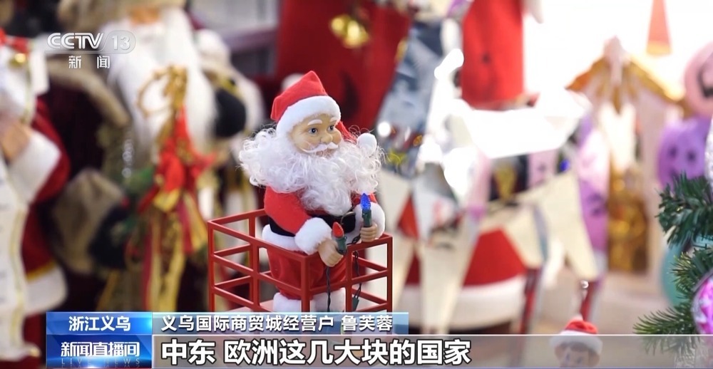 国外节日礼物进入订购旺季 义乌商家拓展全球市场