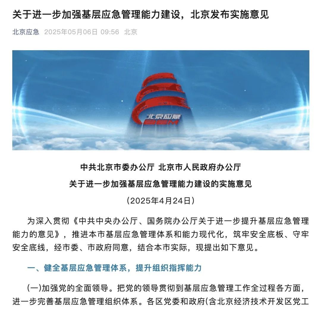 北京一4S店发生火灾致1人死亡，4名涉案人员已移送公安机关