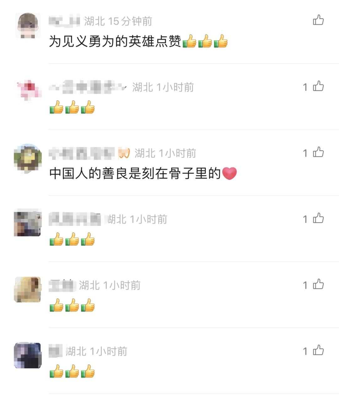 事发湖北街头，他们被拍下！