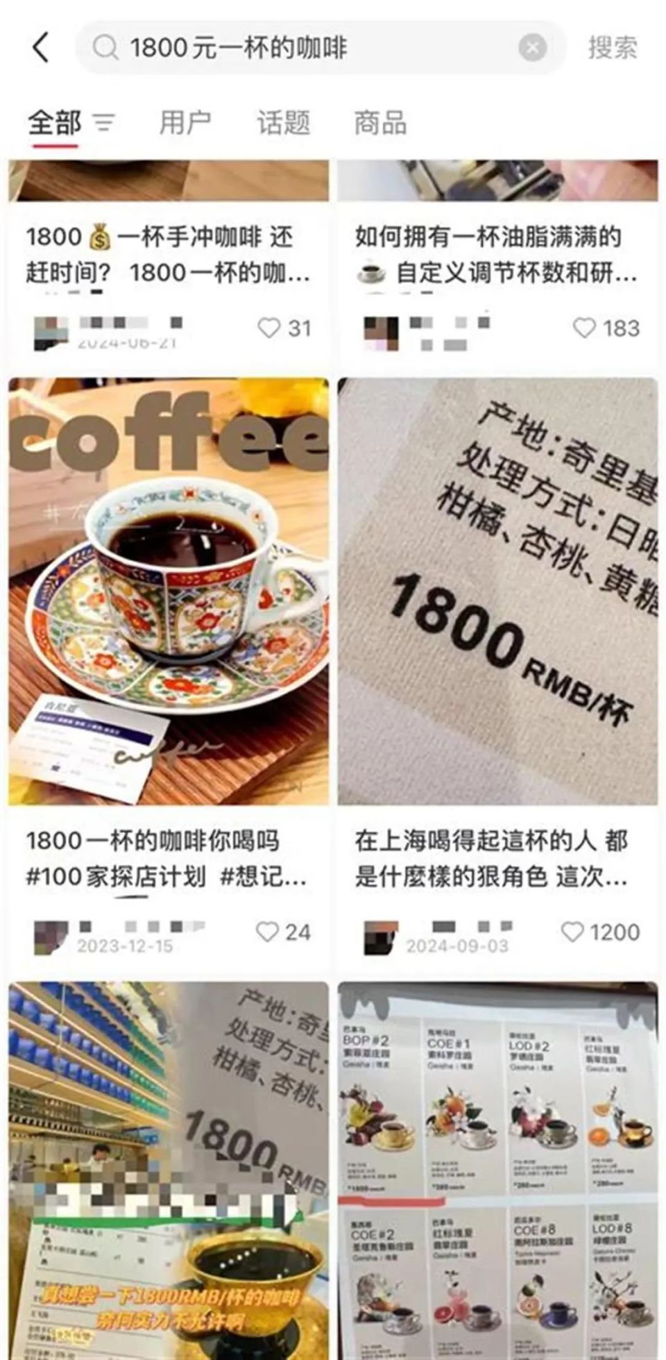 上海一咖啡店1800元一杯咖啡！店员：需要预订，我们没见过也没喝过