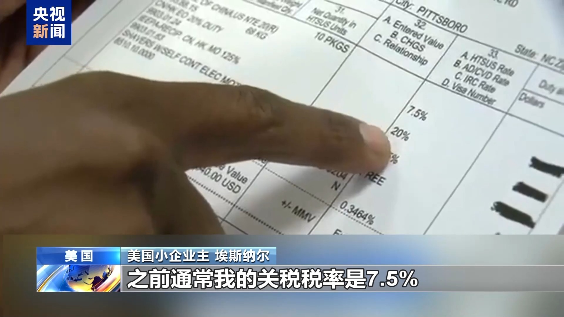 美国老板吐槽3000美元商品关税4600