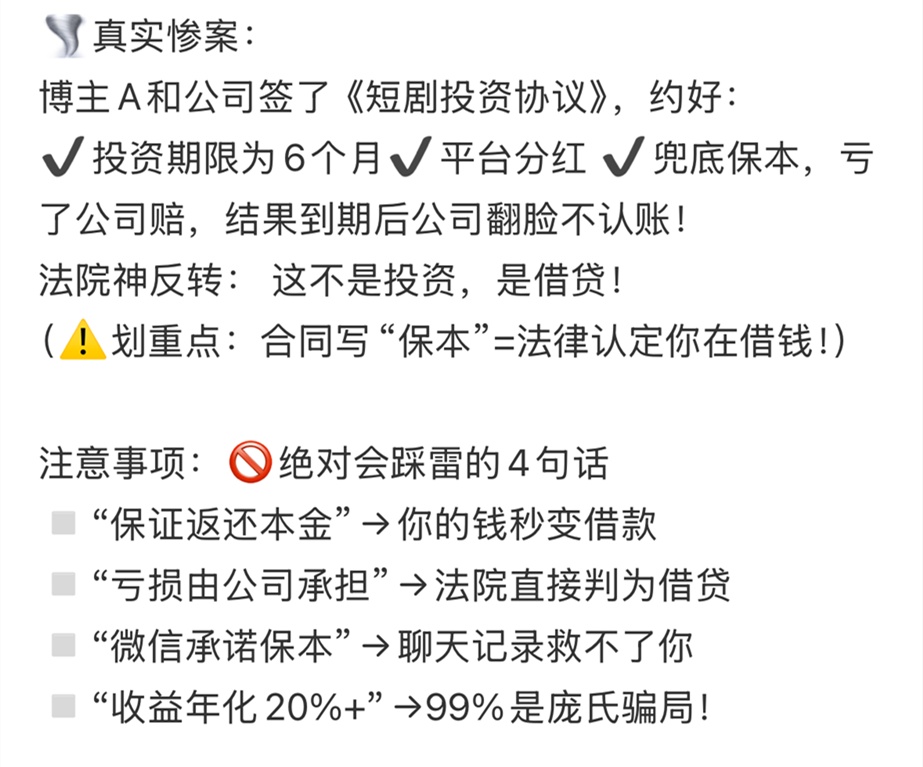 杭州警方调查：投资平台与汇款账户严重不符，近期高发需警惕→