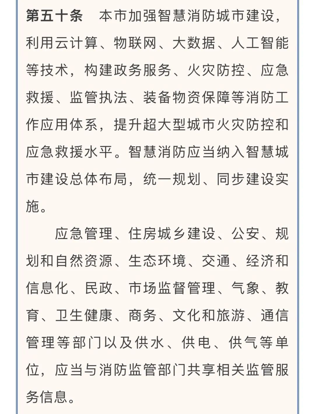 北京一4S店发生火灾致1人死亡，4名涉案人员已移送公安机关