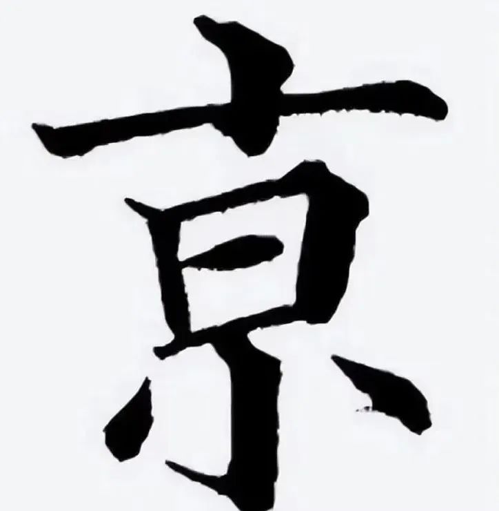 网友留言：“小编，南京站站名是不是多了一横？”