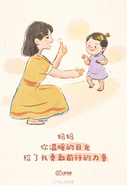 转给妈妈!送给妈妈的暖心漫画 转给妈妈!送给妈妈的暖心漫画