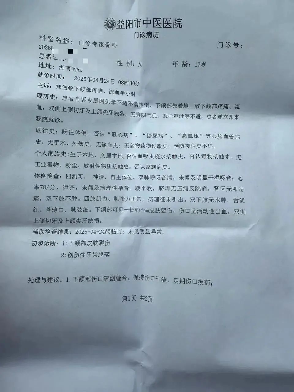 实习生晕倒摔断牙齿算不算工伤？医疗费用谁来付？