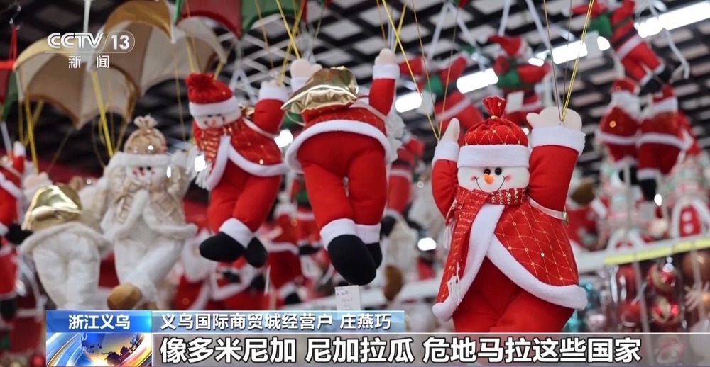 国外节日礼物进入订购旺季 义乌商家拓展全球市场