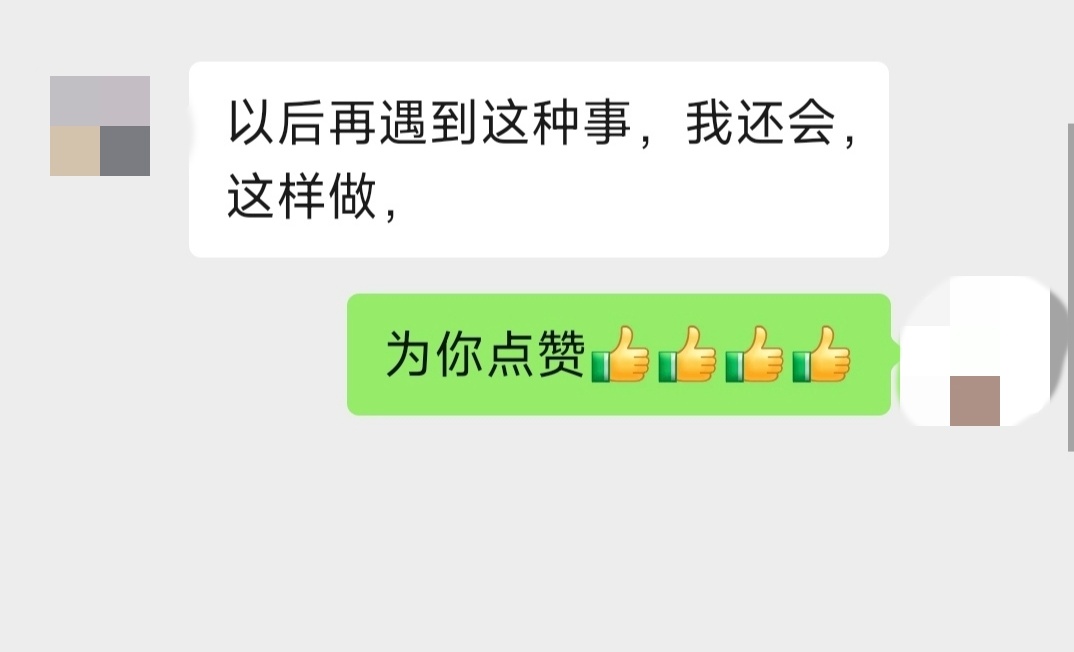 看到这条短信，常州外卖小哥果断报警……