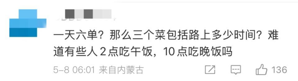 女子上门做饭每天6单，月入近2万遭质疑，本人回应