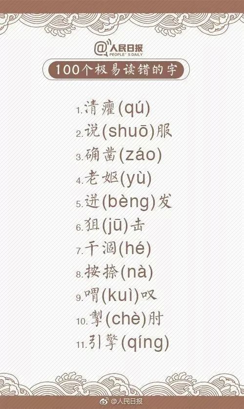 原来你一直把蛋挞读错了！嘴巴突然不会说话了