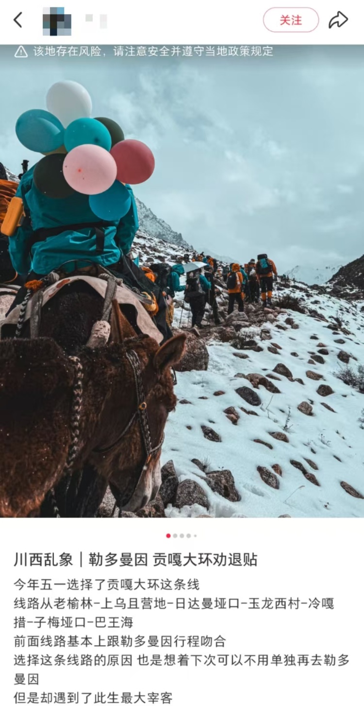 景区突然关闭，游客要花2.8万元才能下山？当地回应