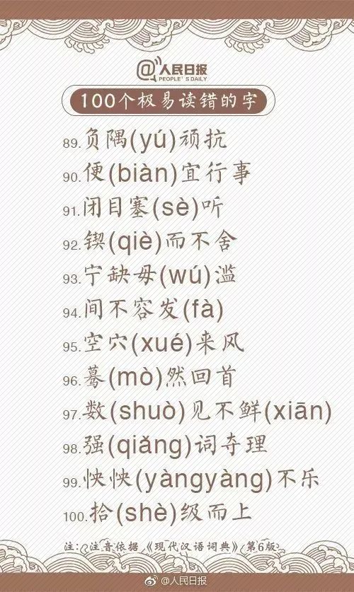 热搜第一！你一直把“蛋挞”读错了