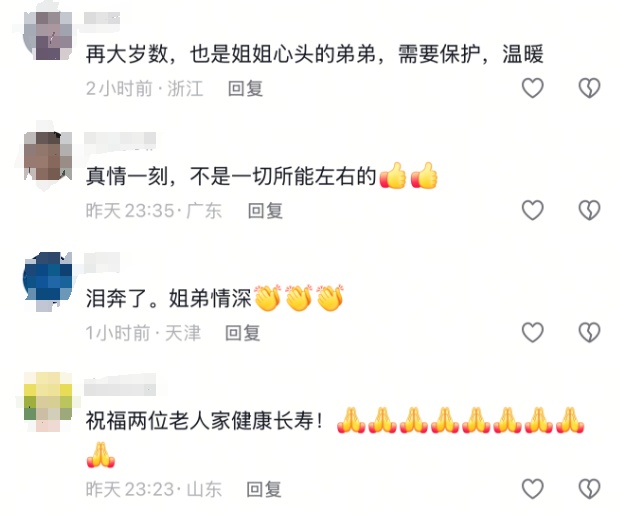 87岁姐姐从武汉飞到海南，看望84岁弟弟！网友：泪目了！这就是亲人