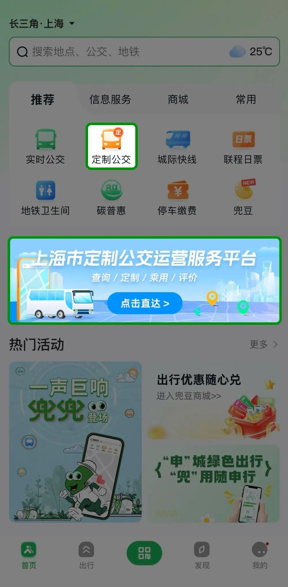 马上评丨全民定制公交,打开城市出行想象空间 马上评丨全民定制公交,打开城市出行想象空间