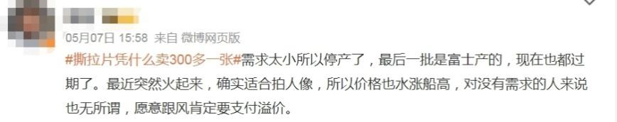 300多元一张的撕拉片到底谁在买单？