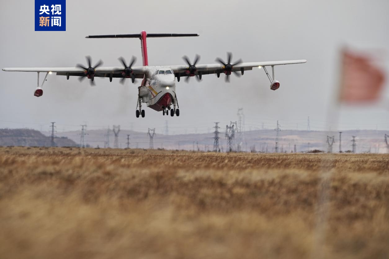 AG600完成大侧风试验 将执行科研驻防任务