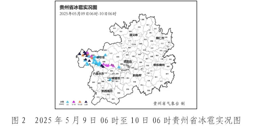 贵州8县降冰雹！今天还将→