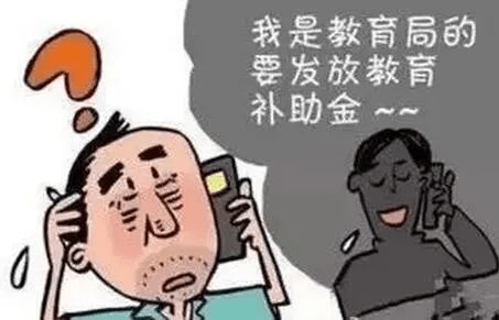 交介绍费就能包录取？是“机遇”还是“陷阱”？