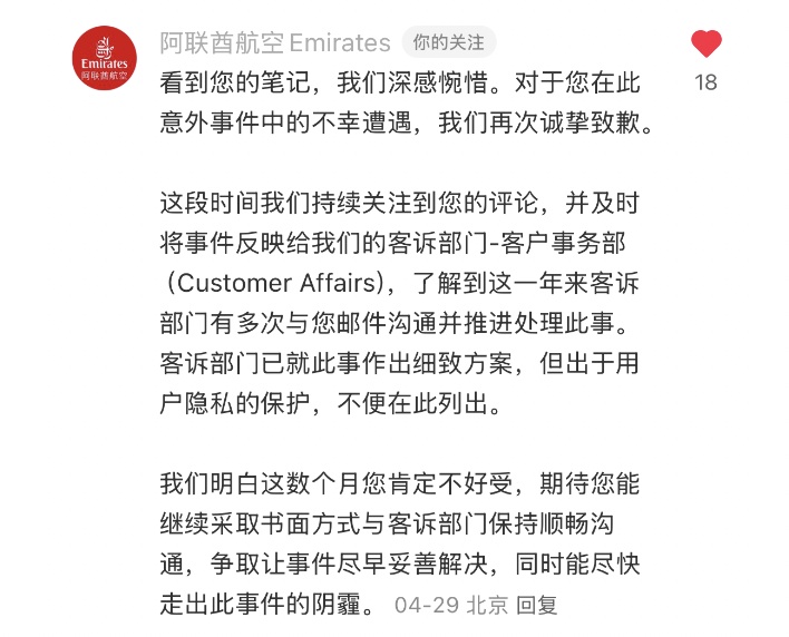 女子乘飞机被邻座碰倒热茶致大腿二级烫伤，航司否认存过错拒绝赔偿，阿联酋航空回应
