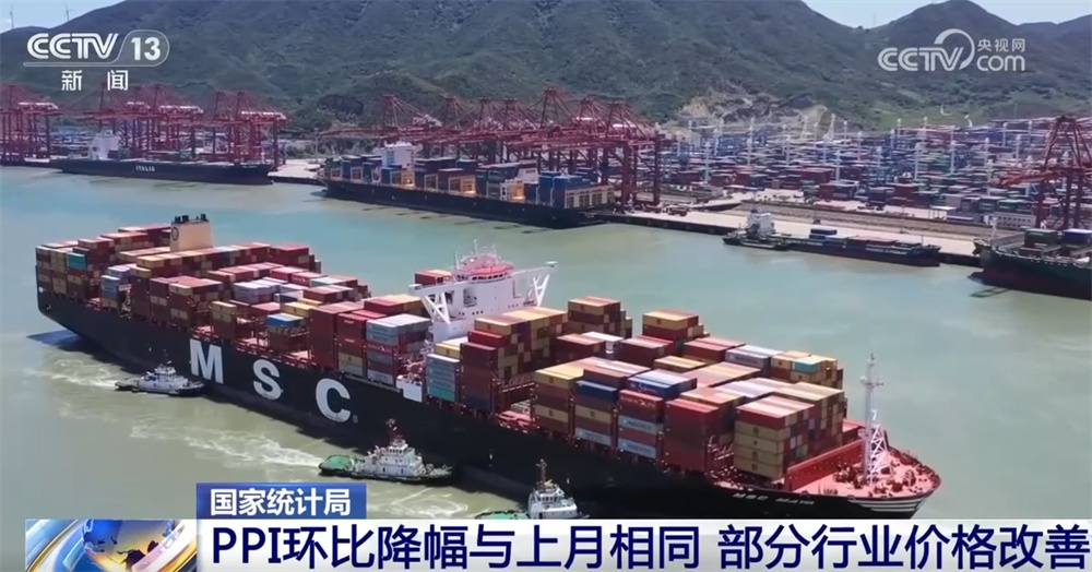 我国部分工业行业价格继续呈现稳中向好走势 “向新而行”激活发展新引擎