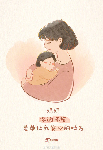转给妈妈!送给妈妈的暖心漫画 转给妈妈!送给妈妈的暖心漫画