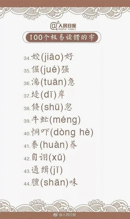 原来你一直把蛋挞读错了！嘴巴突然不会说话了