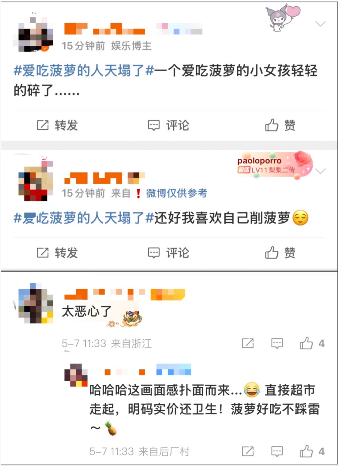 “爱吃菠萝的人天塌了”，看完真的不敢吃了……