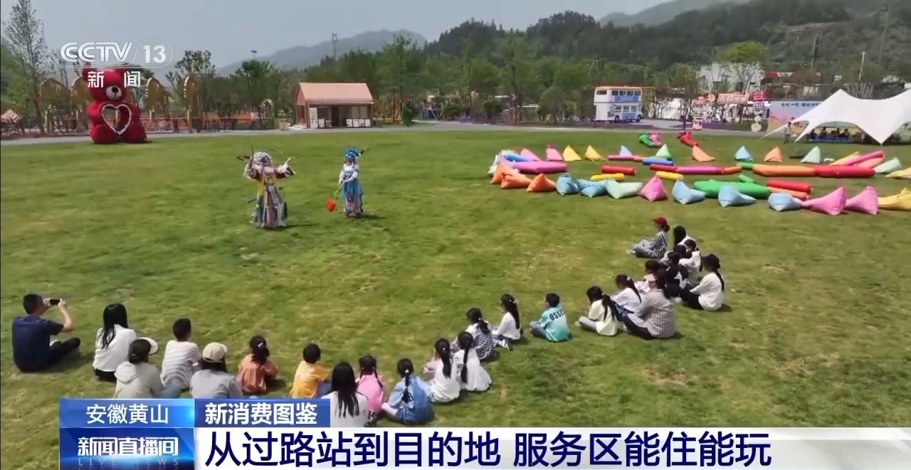 旅游中转地→“流量驿站” 高速服务区上演“变形记”