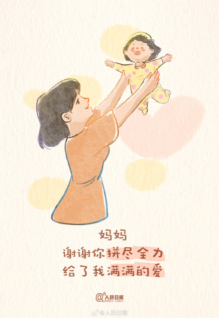 转给妈妈!送给妈妈的暖心漫画 转给妈妈!送给妈妈的暖心漫画