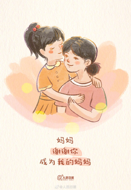 转给妈妈!送给妈妈的暖心漫画 转给妈妈!送给妈妈的暖心漫画