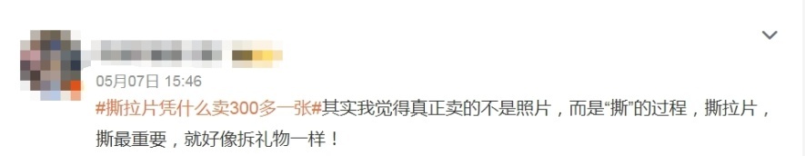 300多元一张的撕拉片到底谁在买单？