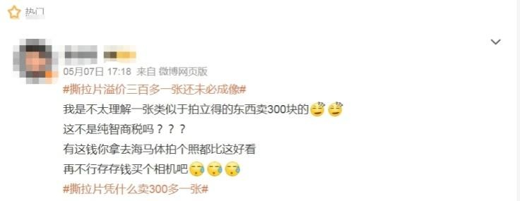 300多元一张的撕拉片到底谁在买单？