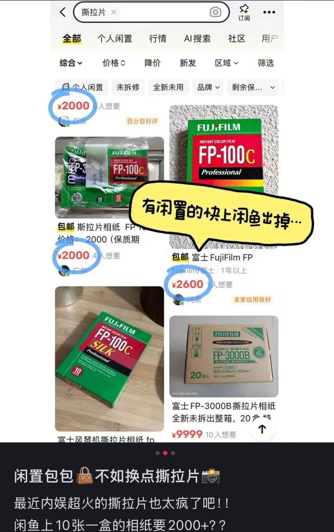 价格暴涨！过期了还能卖3000多元！网友：啥来头？