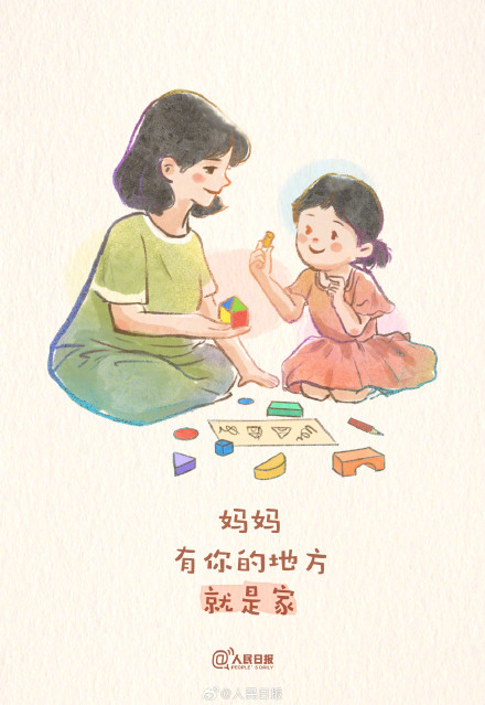转给妈妈!送给妈妈的暖心漫画 转给妈妈!送给妈妈的暖心漫画