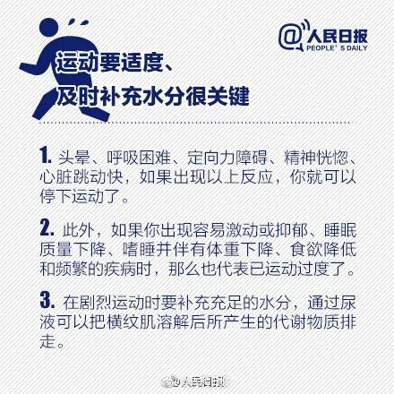 超标近300倍！福州一男子突击运动后确诊“横纹肌溶解综合征”