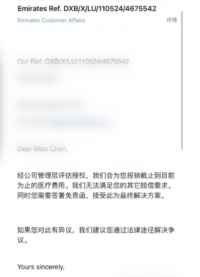 女子乘飞机被邻座碰倒热茶致大腿二级烫伤，航司否认存过错拒绝赔偿，阿联酋航空回应
