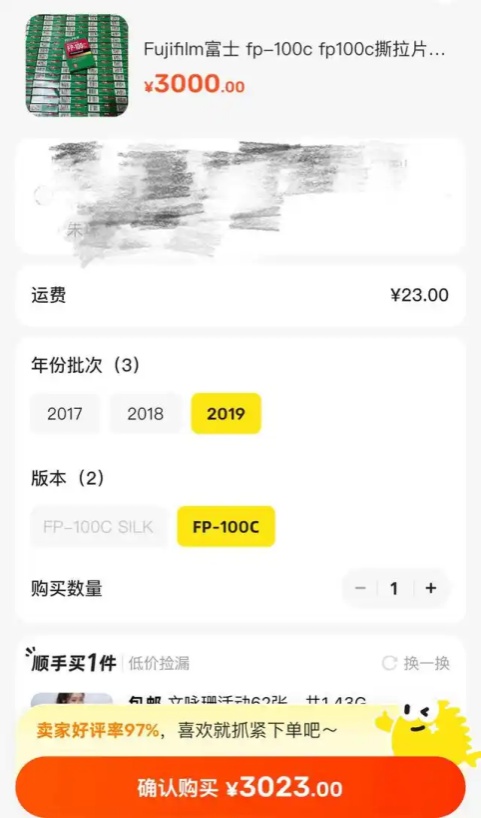 300多元一张的撕拉片到底谁在买单？