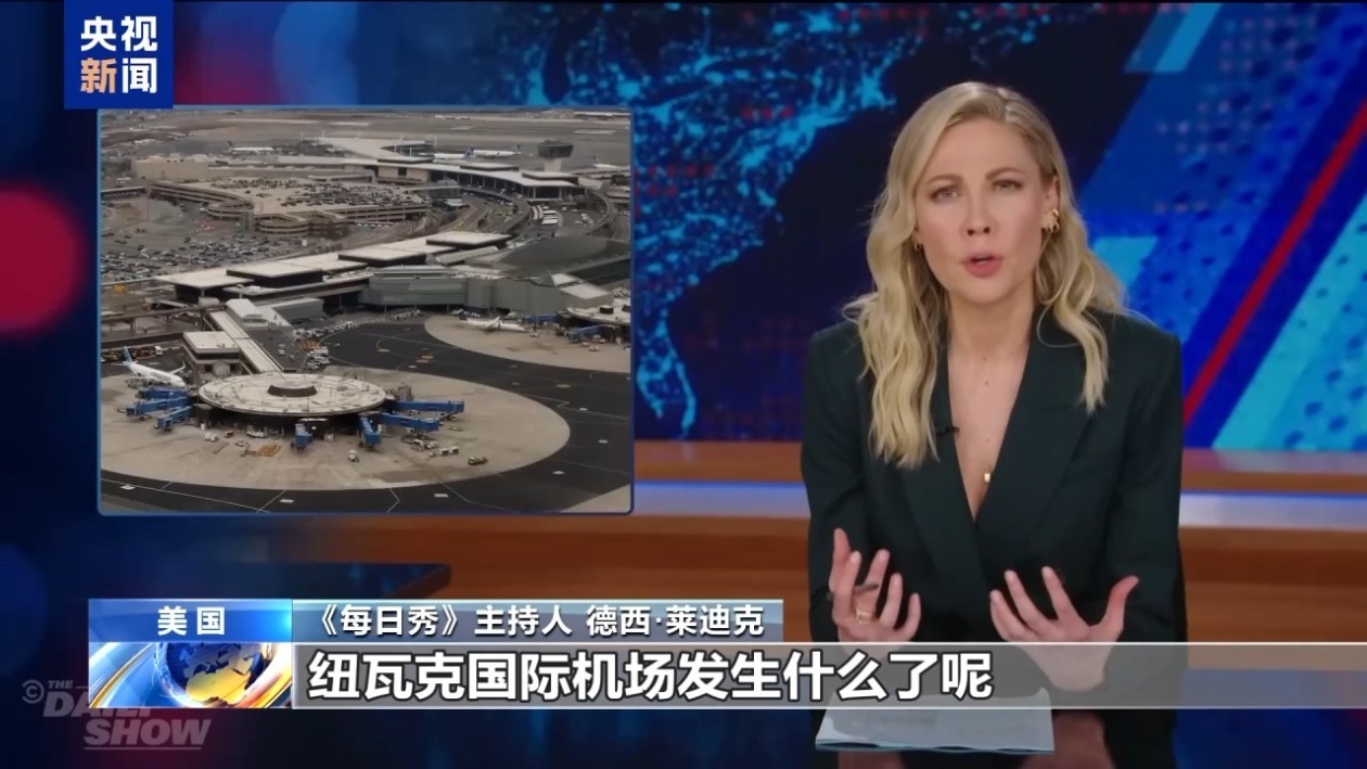 塔台“看不见飞机”？纽瓦克机场混乱曝美国航空系统致命伤