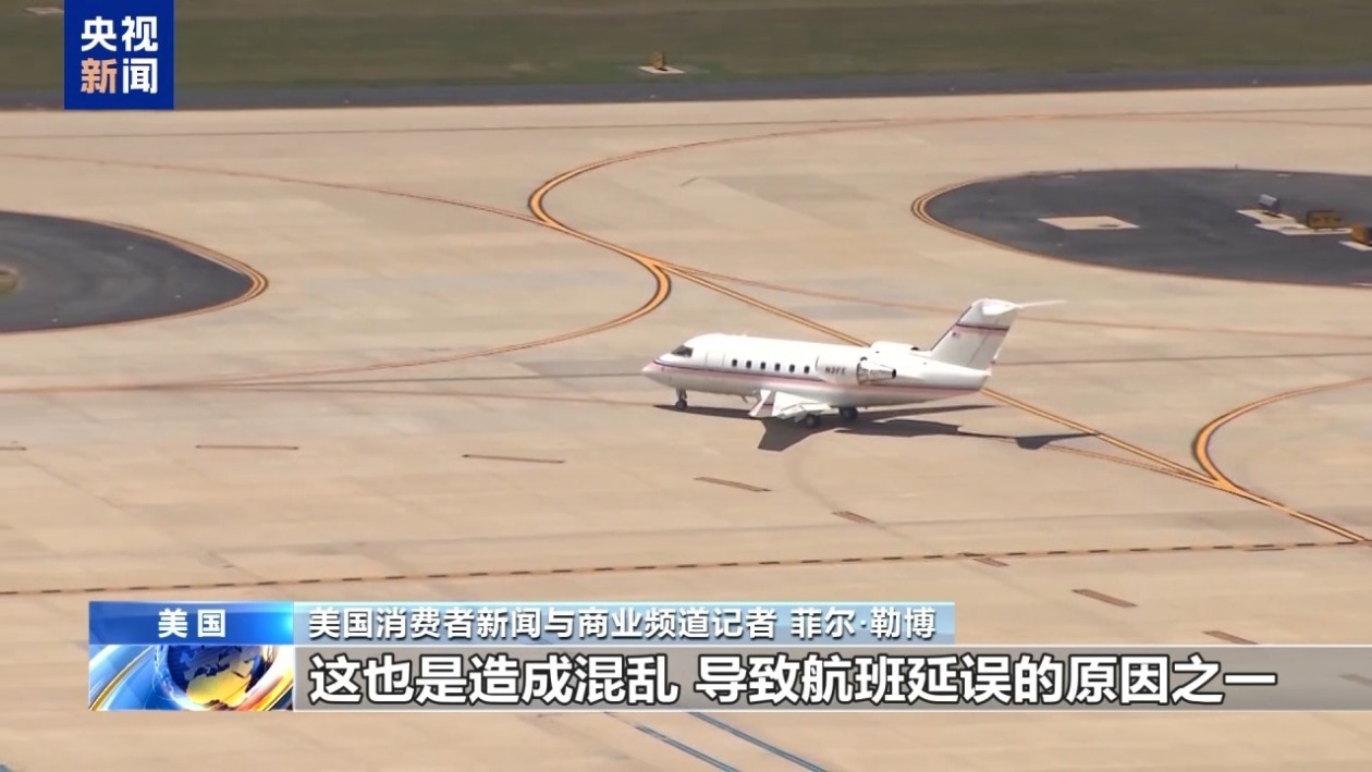 塔台“看不见飞机”？纽瓦克机场混乱曝美国航空系统致命伤