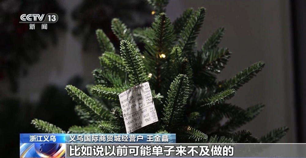 国外节日礼物进入订购旺季 义乌商家拓展全球市场