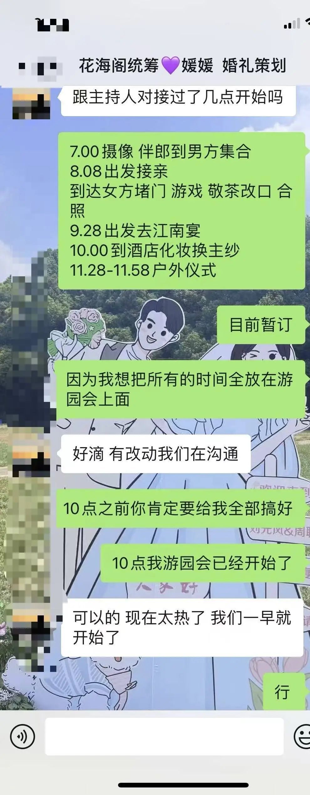 “不结尾款不上热菜” ？新人结婚当天与酒店起纠纷，法院判了
