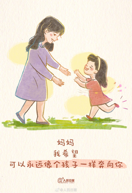 转给妈妈!送给妈妈的暖心漫画 转给妈妈!送给妈妈的暖心漫画