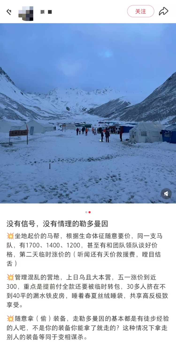 景区突然关闭，游客要花2.8万元才能下山？当地回应