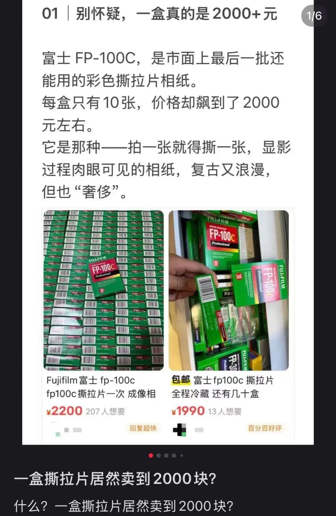 从70元涨到超2000元！明星们都在拍，网友：啥来头？
