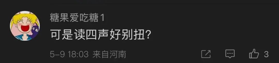 热搜第一！蛋挞的正确读音居然是…