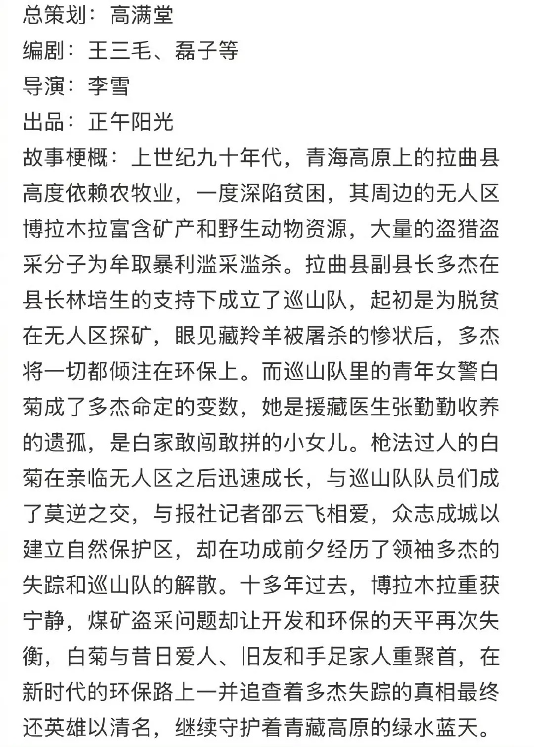 杨紫高原吸氧！冲上热搜