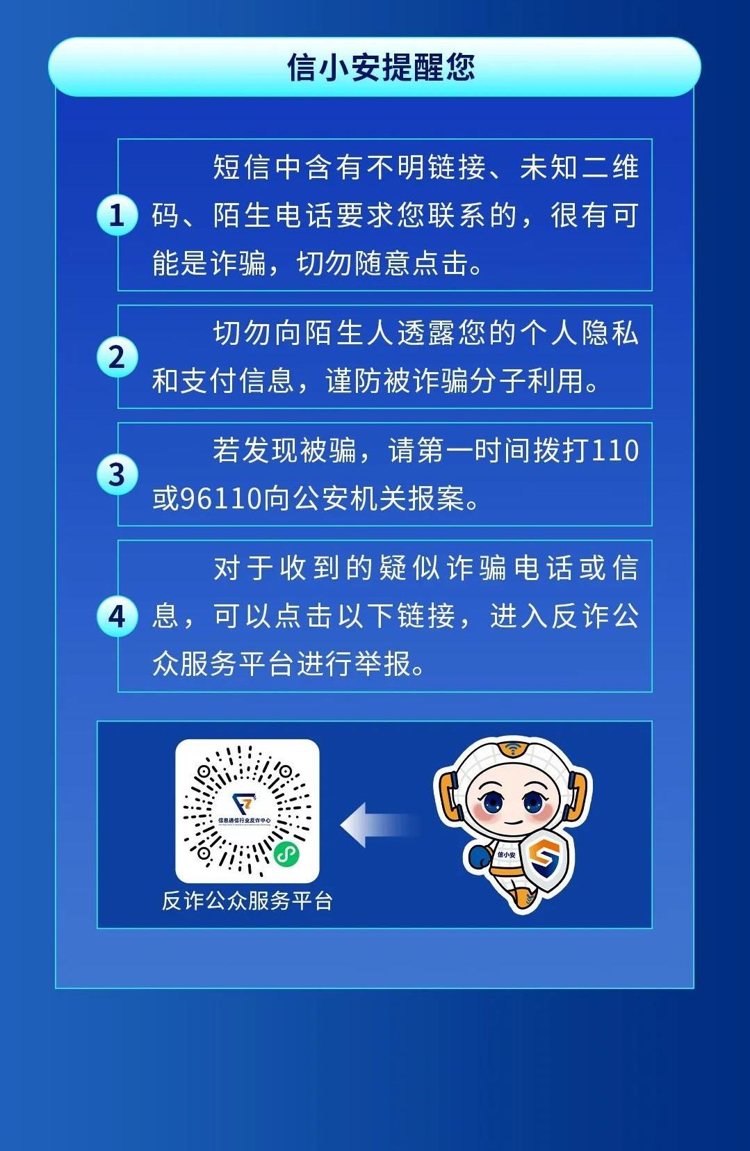 这些诈骗短信,你能识破几个? 这些诈骗短信,你能识破几个?