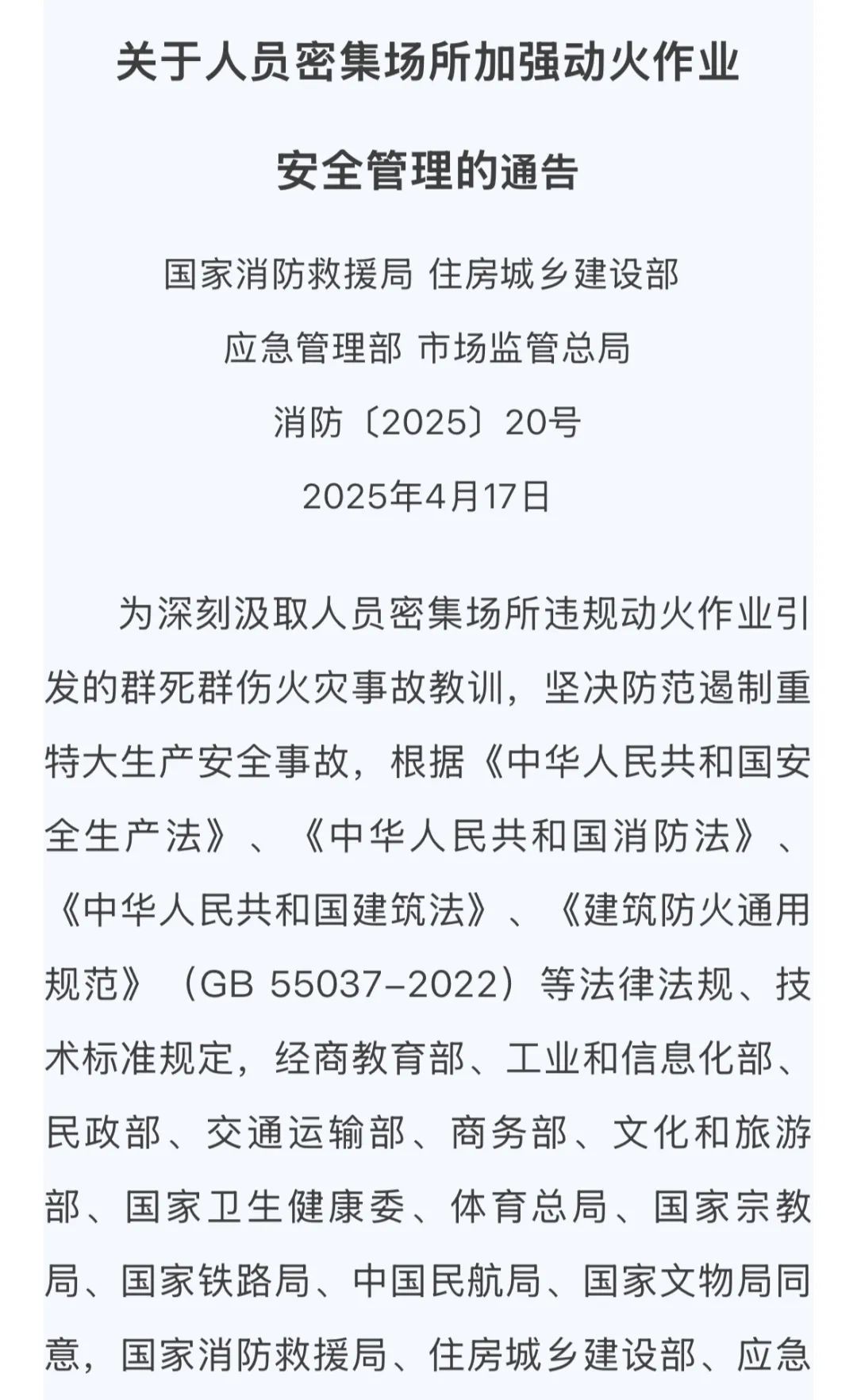 北京一4S店发生火灾致1人死亡，4名涉案人员已移送公安机关