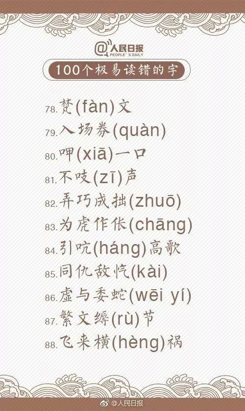原来你一直把蛋挞读错了！嘴巴突然不会说话了