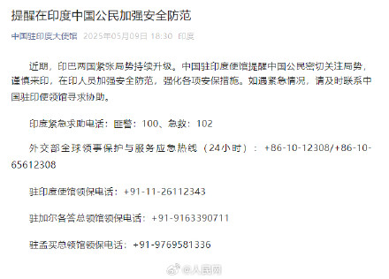 我驻三国使馆同日发文提醒